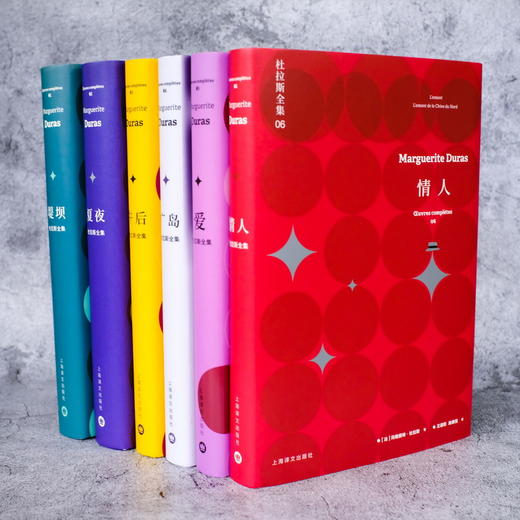 情人:杜拉斯全集6/杜拉斯全集 商品图3