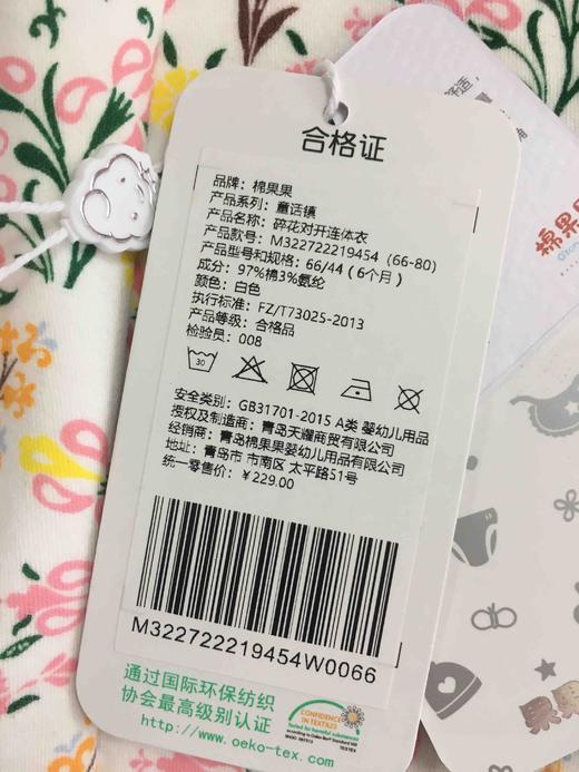 棉果果春秋季女童氨棉棉毛对开哈衣连体衣连身衣 M322722219454 商品图3