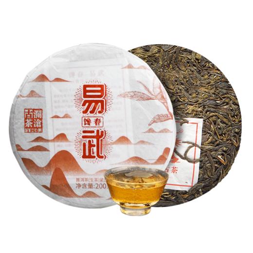 【积分兑换】澜沧古茶2019年馋春易武古树春茶普洱茶生茶饼200g/片 商品图3