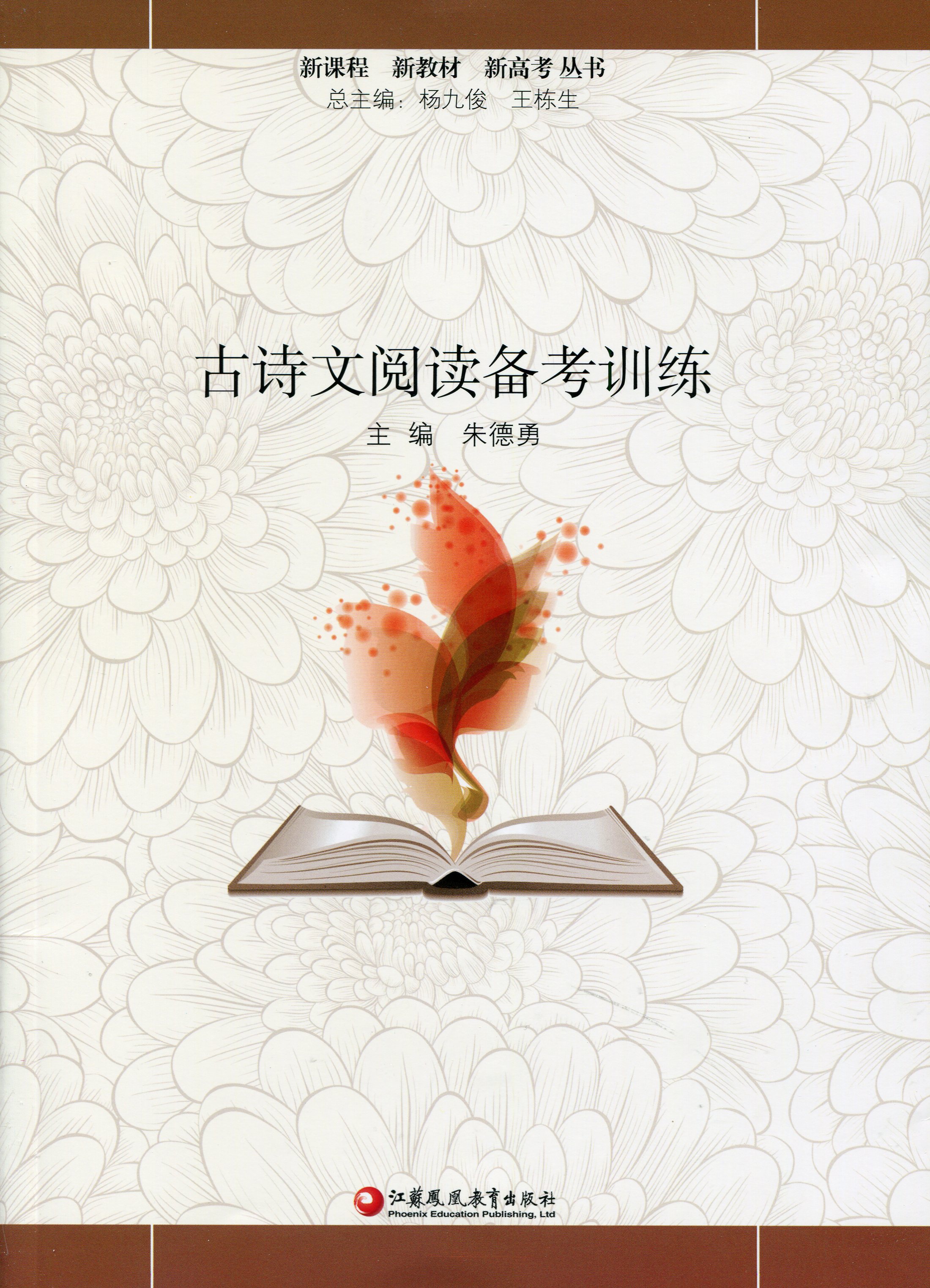 古诗文阅读备考训练