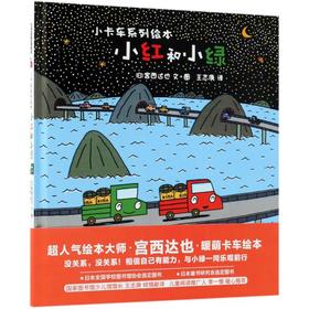 小红和小绿