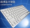 【键盘】全通用 bluetooth keyboard BK1280蓝牙键盘 安卓ipad mini 键盘 商品缩略图2