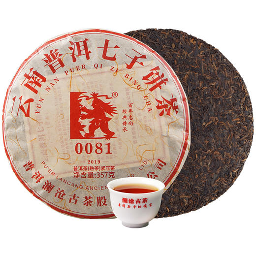 澜沧古茶0081普洱茶熟茶古树老树2019年云南七子饼茶正品357g*7 商品图4