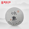 澜沧古茶2015年冰岛小饼普洱茶生茶125g 商品缩略图0