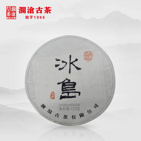 澜沧古茶2015年冰岛小饼普洱茶生茶125g