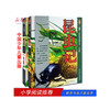 昆虫记上下全2册 商品缩略图0