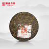 【积分兑换】澜沧古茶2019年馋春易武古树春茶普洱茶生茶饼200g/片 商品缩略图1