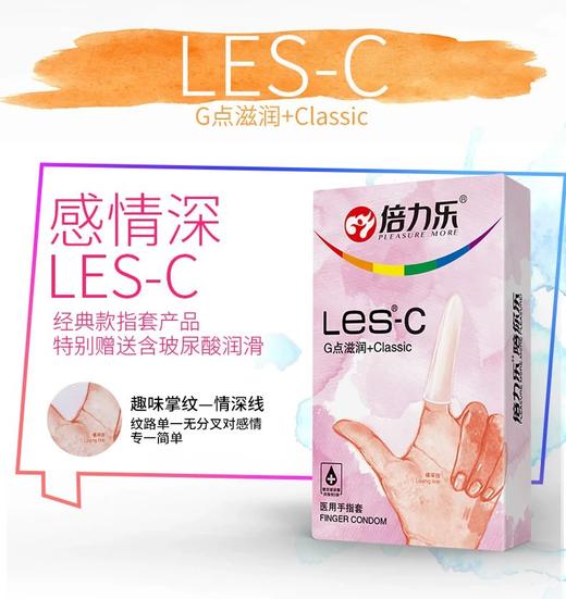 倍力乐手指套 商品图0