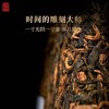 澜沧古茶 2019年岁月留金普洱熟茶提客装 357g*7片 商品缩略图1