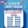 美亚体检 全科生物反馈疗程套餐 商品缩略图2