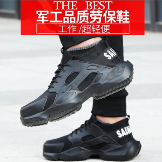 劳保鞋男工作鞋超轻款安全防砸钢包头防刺穿钢板耐磨橡胶底运动休闲四季款安全防护鞋 商品图1