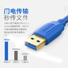 山泽(SAMZHE)USB3.0延长线 公对母 AM/AF 高速传输数据连接线 U盘鼠标键盘读卡器加长线 黑色1.5米 UK-015 商品缩略图3