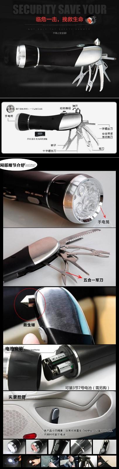 【授权商品】恩谷ENGUE 汽车工具 手电筒 安全锤 多功能工具组合EG-4010JPY带授权招加盟代理 商品图1