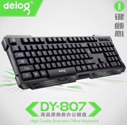 *【键盘】德意龙807有线优质USB单键盘 商品图0