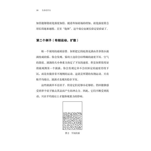 《生命是什么》 商品图1