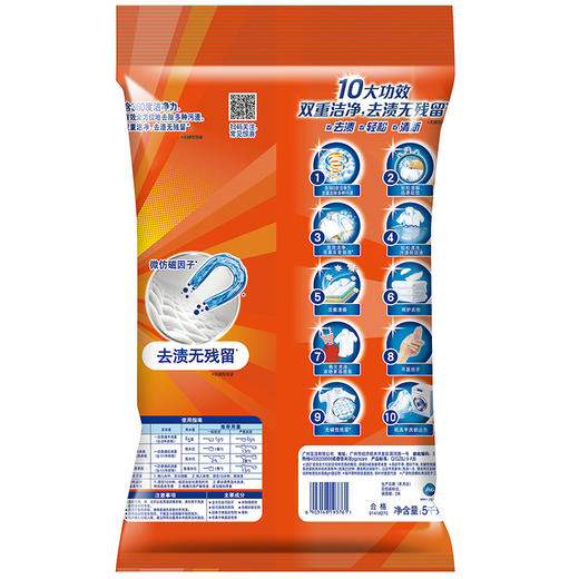 汰渍 Tide 全效除菌洗衣粉（洁雅百合香）5KG袋装 强力去油渍污渍（新旧包装 随机发货） 商品图2