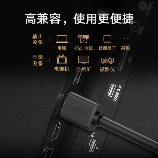 绿联（UGREEN）HDMI线2.0版 4K数字高清线 2米 3D视频线工程级 笔记本电脑机顶盒连接电视投影仪数据线 10107 商品图2