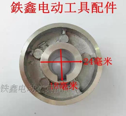 【货号00210】达美255锯铝机配件皮带轮盛邦1021皮带锯传动轮铝轮 商品图3