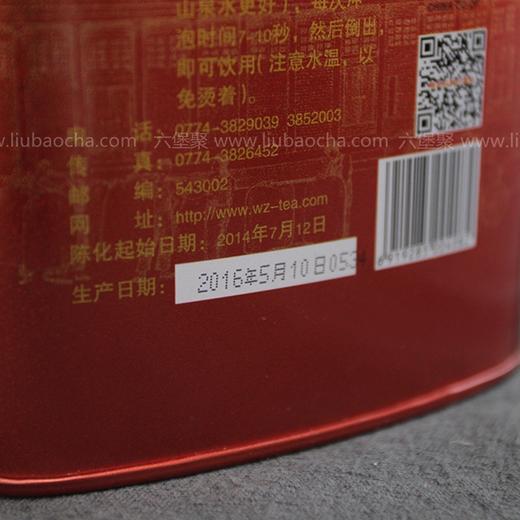 三鹤六堡茶 2014年 第一版特级红罐（2016年包装出厂，200g） 商品图3