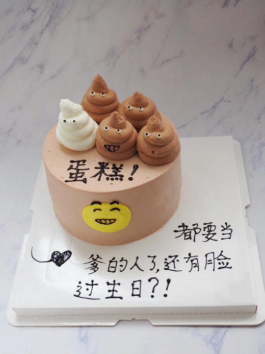 生日蛋糕搞笑祝福语图片