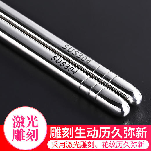 唐宗筷 304不锈钢筷子 防滑 防烫 耐摔10双装 加厚金属中式款 22.5cm 餐具套装 C6288 商品图1