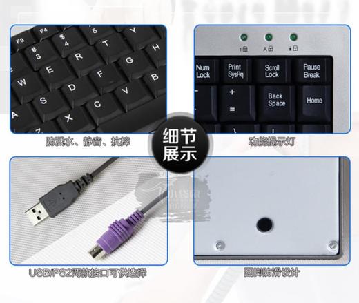 *【键盘】小袋鼠DS-9821台式电脑笔记本有线超薄迷你工控数控机床防水键盘 商品图1
