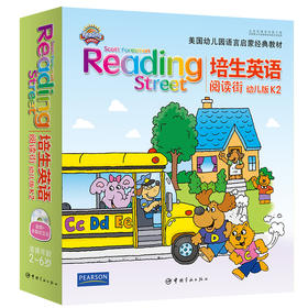 培生英语阅读街:幼儿版K2/美国幼儿园语言启蒙教材