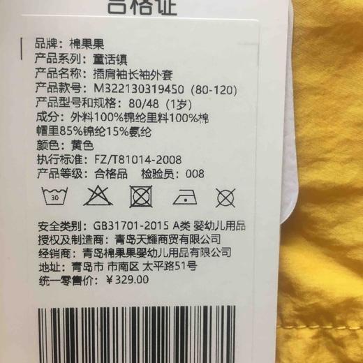 棉果果春秋季女童插肩袖长袖风衣外套 M322130319450 商品图6