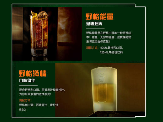 德国进口野格Mini小瓶装 圣鹿力娇酒40ml 商品图2