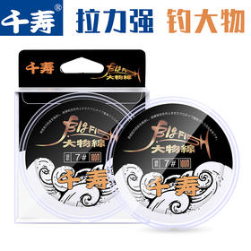 快乐垂钓千寿1代100M大物线