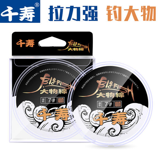 快乐垂钓千寿1代100M大物线 商品图0