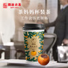 6杯包邮 澜沧古茶茶妈妈杯装茶红柑普洱茶熟茶办公室会议茶叶1杯 商品缩略图3