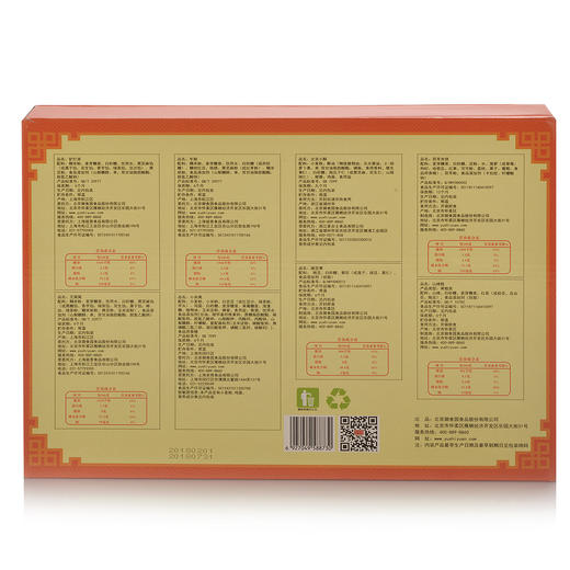 往来礼局 京八件礼盒538g*2 美食糕点礼包  （包装升级中，新老版包装随机发货） 商品图2