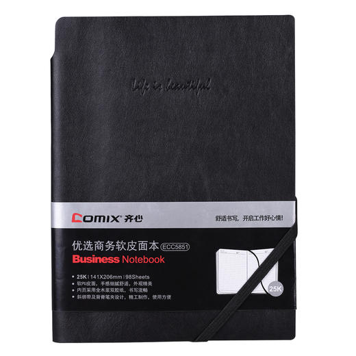 齐心(Comix) A5/98张软皮面文具笔记本子创意斜绑带记事本日记本 黑色 ECC5851 商品图0