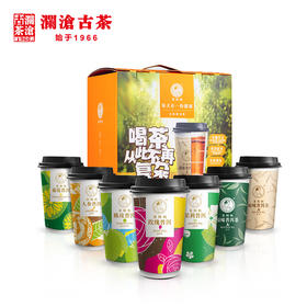 澜沧古茶茶妈妈杯装茶12杯礼盒（口味随机）