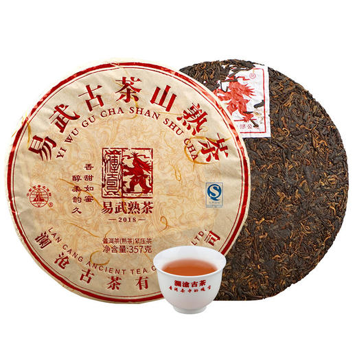 澜沧古茶易武古茶山普洱茶熟茶古树2018年云南七子饼茶正品357g 商品图3