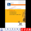 港口包装危险化学品2016年版 交通运输部职业资格中心编 商品缩略图1