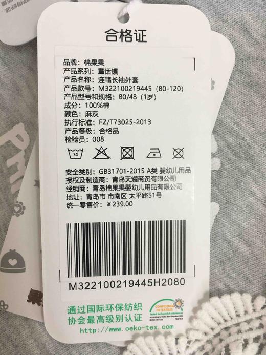 棉果果春秋季女童磨毛大毛圈连帽长袖外套 M322100219445 商品图6