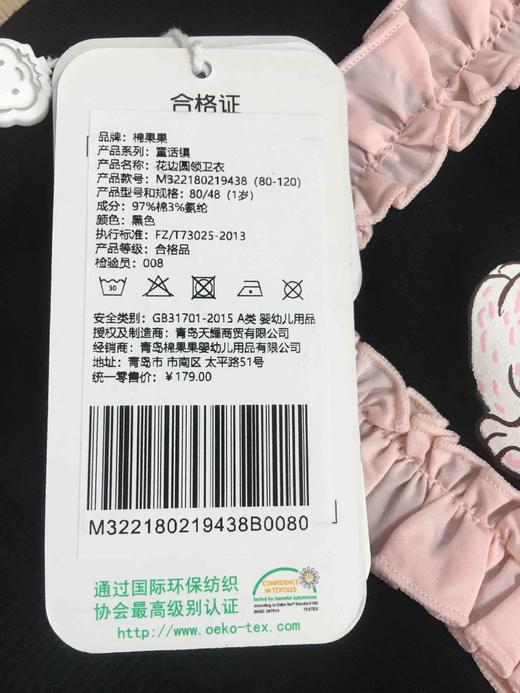 棉果果春秋季女童小毛圈莫代尔花边圆领卫衣  M322180219438 商品图5