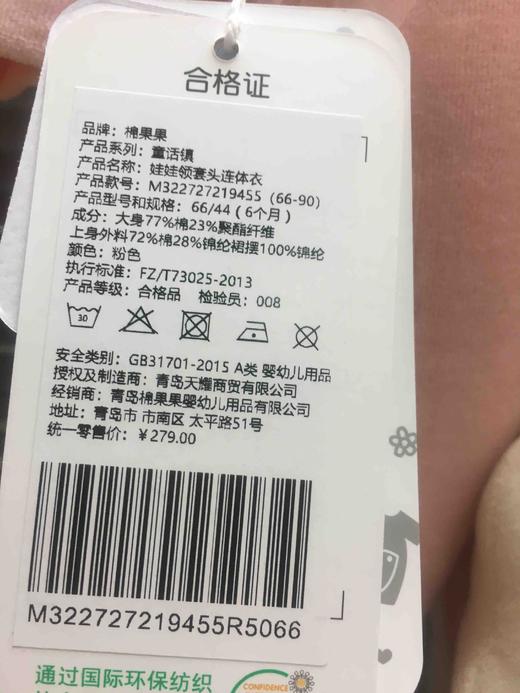 棉果果春秋季女童天鹅绒娃娃领套头连体衣 M322727219455 商品图8