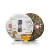 【回家之旅专属】澜沧古茶2019年馋春邦崴古树春茶普洱茶生茶饼200g/片（一提拍5片） 商品缩略图2