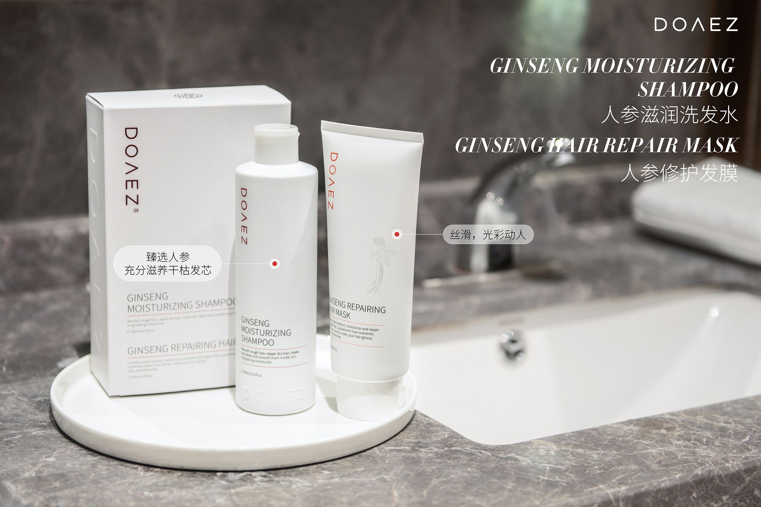 花粉团购群doaez朵韵诗人参洗护套装防脱固发生发顺滑修复送护发梳