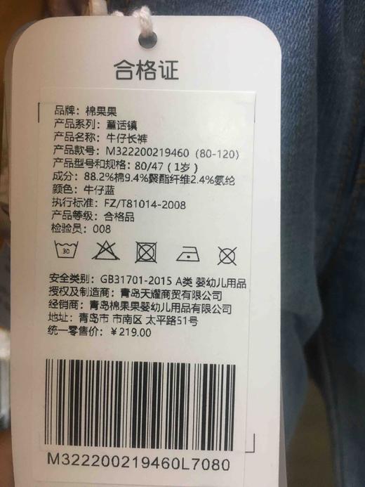 棉果果春秋季女童牛仔长裤  M322200219460 商品图5