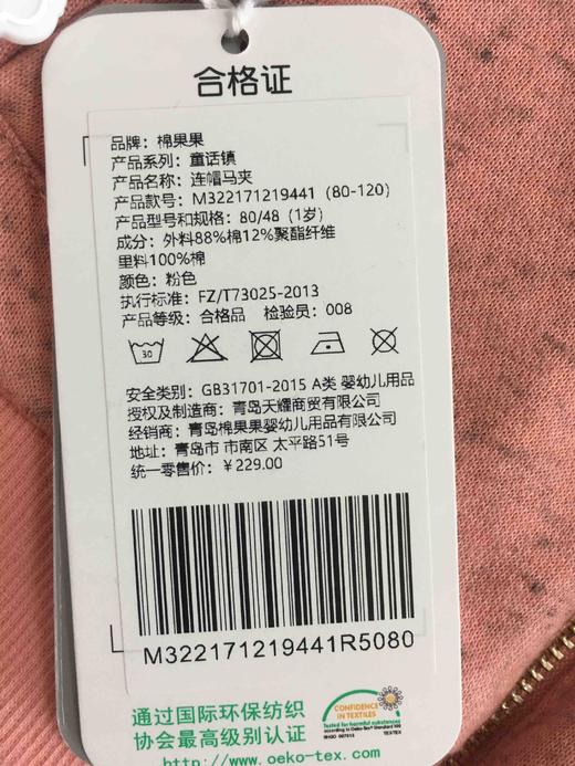 棉果果春秋季女童连帽马甲 M322171219441 商品图6