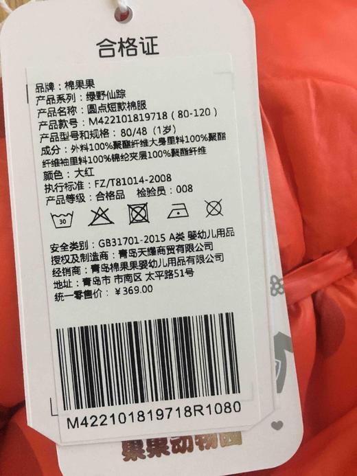 棉果果秋冬季女童圆点短款棉服M422101819718 商品图13