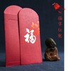 红包（6个/包） 商品缩略图1