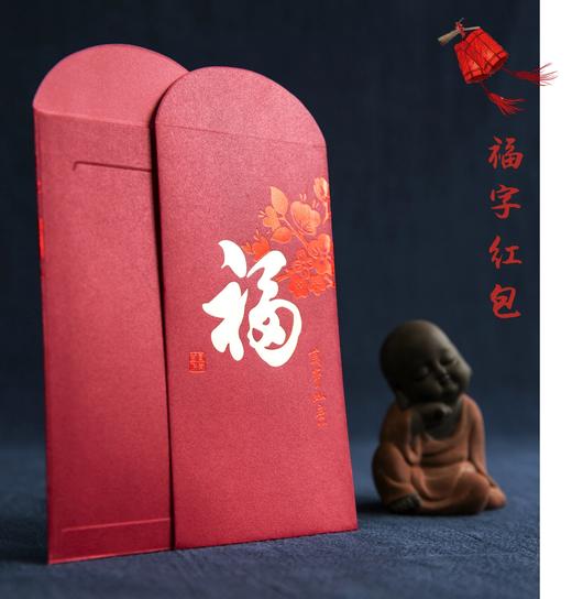 红包（6个/包） 商品图1