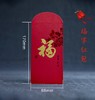 红包（6个/包） 商品缩略图2