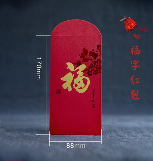 红包（6个/包） 商品图2