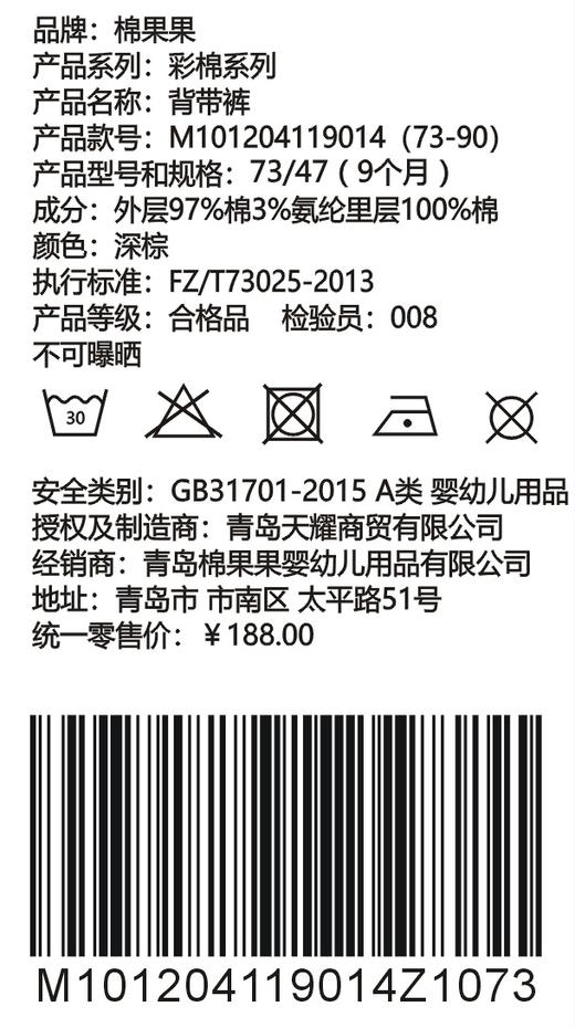 棉果果春秋款新疆彩棉男童女童   背带裤M101204119014 商品图1